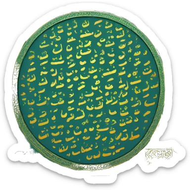 Quran sticker