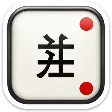 hotel room number 309 in Japanese sticker