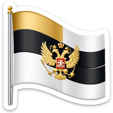 Russian Empire flagf sticker