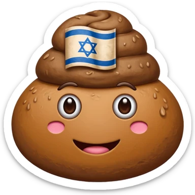 Israel flag centar in poop emoji sticker