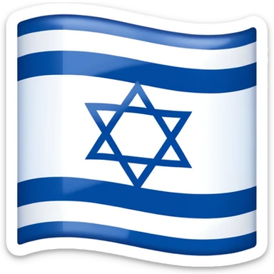 Israel 🇮🇱 with red no slash over it sticker