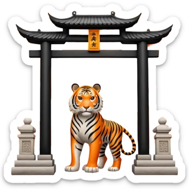 Traditional Chinese ink painting style emoji. A powerful tiger (like the ancient character 虎), standing guard in front of mystical gates (門). Energy swirls around him like a vortex (🌀). Minimalist, transparent background, 512x512 pixels. sticker