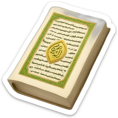 Holy Quran sticker