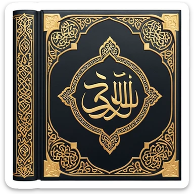 Quran book cover sticker