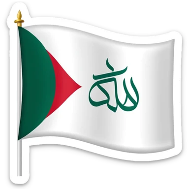 Flag with لا اله إلا الله محمد رسول الله  sticker