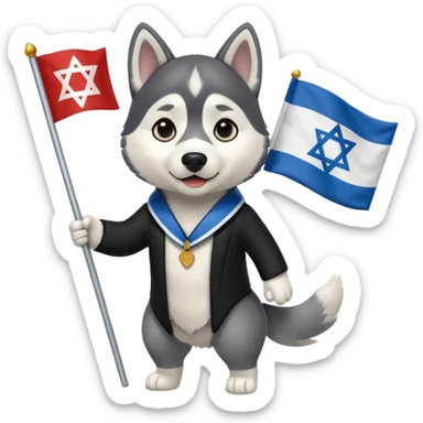 husky holding a hebru flag sticker