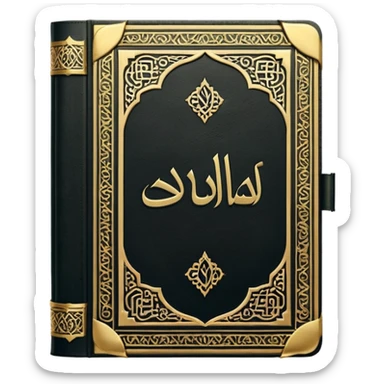 Quran closed book and Quran written in it sticker