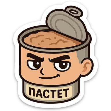 Minimal chibi open pâté tin can, visible pâté, masculine expression, confident calm face, thick black outline, flat colors, strong contrast, emoji sticker style, no background, 28px readable, Twitch emote, Cyrillic text "ПАСТЕТ" sticker