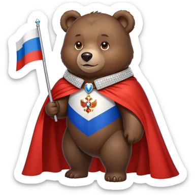 Medium-dark brown bear on all four legs with a sparkling diamond collar or necklace around its neck, Russian flag cape on its back sticker