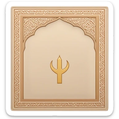 beige muslim prayer mat sticker