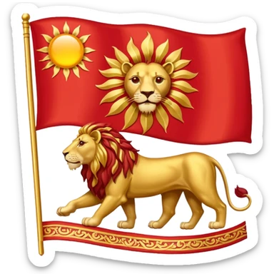 پرچم شیر و خورشید ایران sticker