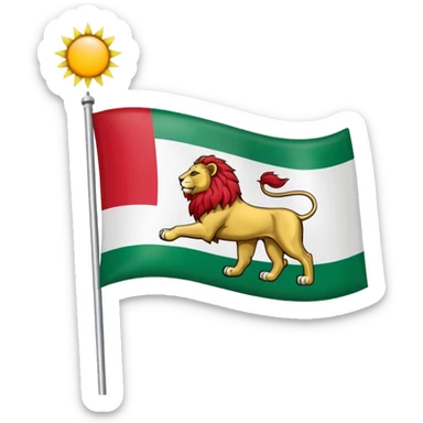 پرچم ایران در دوره پهلوی sticker