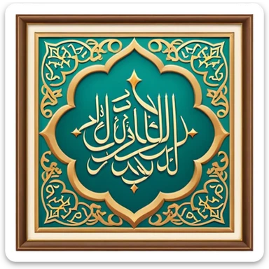 Quran Turkish design sticker