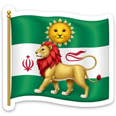 پرچم شیر و خورشید ایران sticker