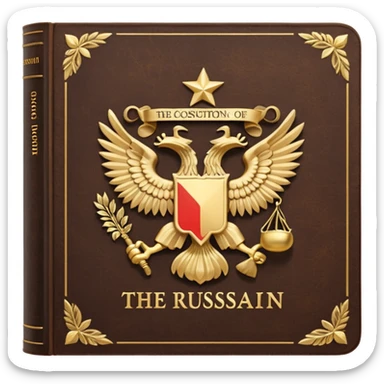 The Constitution of the Russian Federation sticker