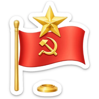 The flag of the Soviet Union (USSR) is a plain red banner with a gold hammer and sickle topped by a gold-bordered red star in its upper hoist corner. sticker