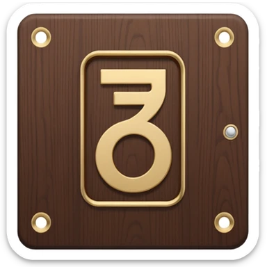 modern villa door number wood Japanese sticker