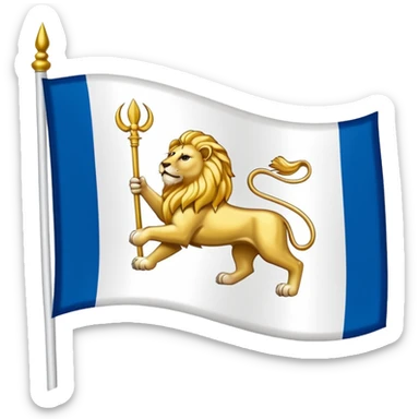 🦁 وسط رنگ سفید پرچم به جای الله 🇮🇷 sticker