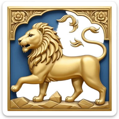 An emoji of a majestic lion from ancient Assyrian art, shown in a hunting scene. sticker