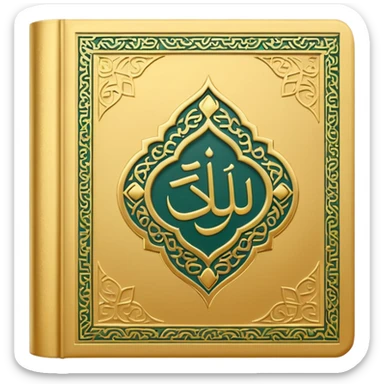 al quran emoji that can i copy] sticker