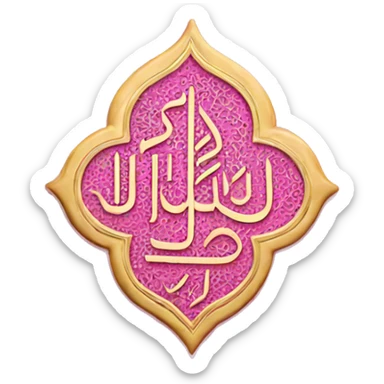 Quran pink  sticker