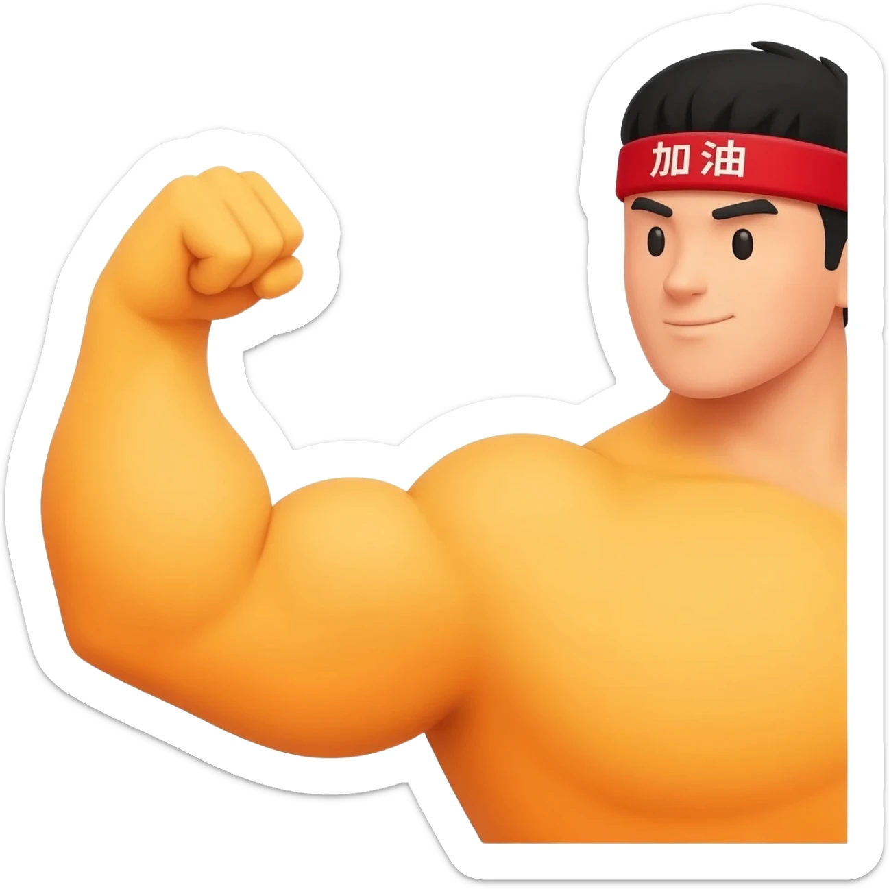 A high-detail professional vector illustration of a strong, flexing cartoon arm with a prominent bicep. On the wrist is a red headband with white Chinese characters that read '加油' clearly. The entire emoji is outlined for visibility, with a vibrant yellow-orange muscle tone. Clean solid background. sticker