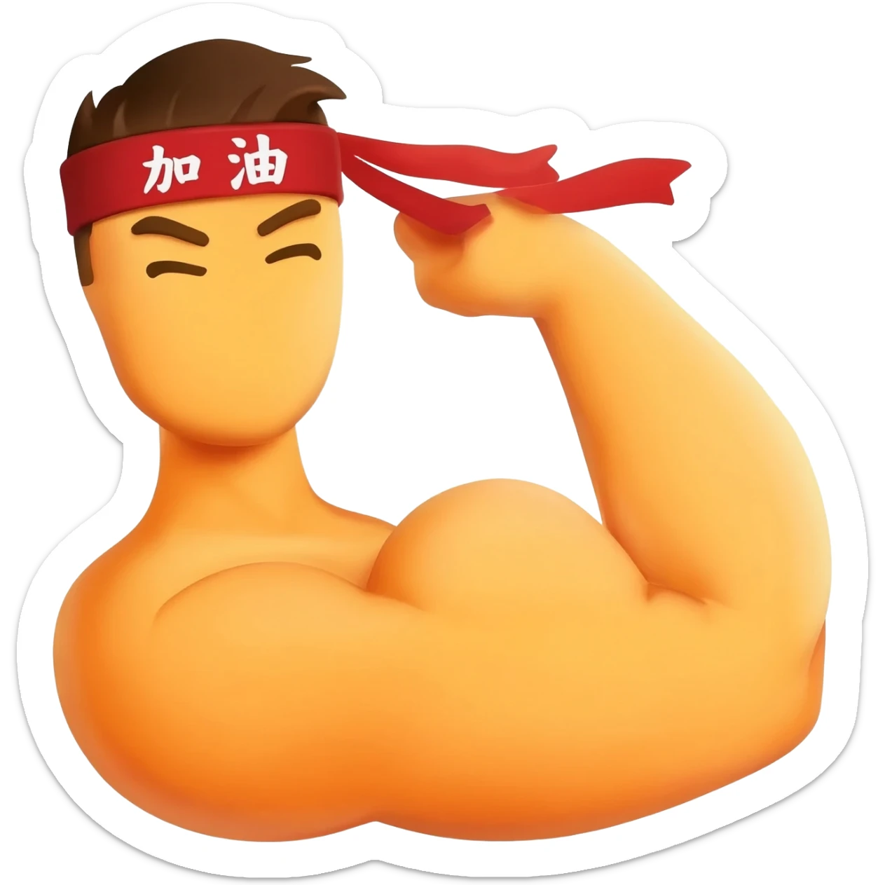 High-detail professional vector illustration of a strong, flexing cartoon arm with a prominent bicep. On the wrist is a red headband with white Chinese characters that read '加油' clearly. The entire emoji is outlined for visibility, with a vibrant yellow-orange muscle tone. Clean solid background. sticker