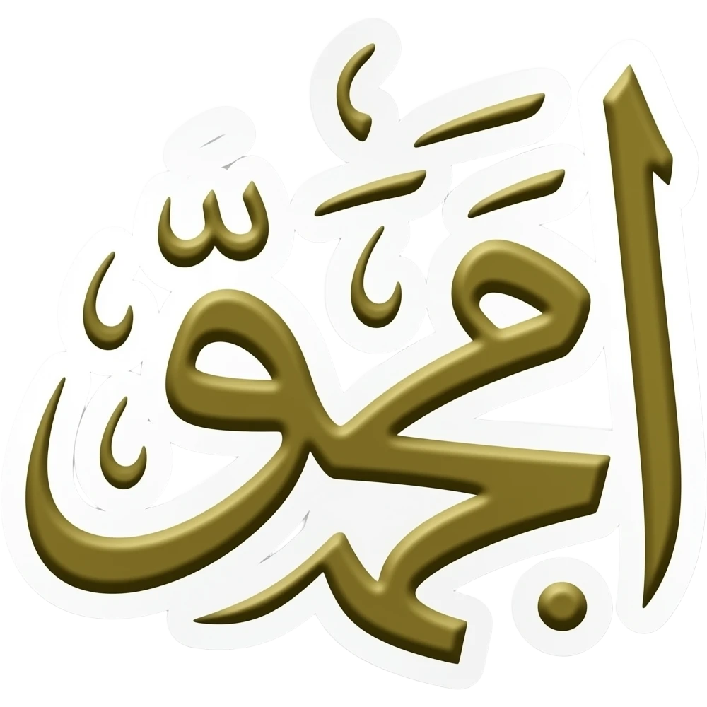 تبلیغاتیسلام استیکر میخوام که نوشته باشه emoji