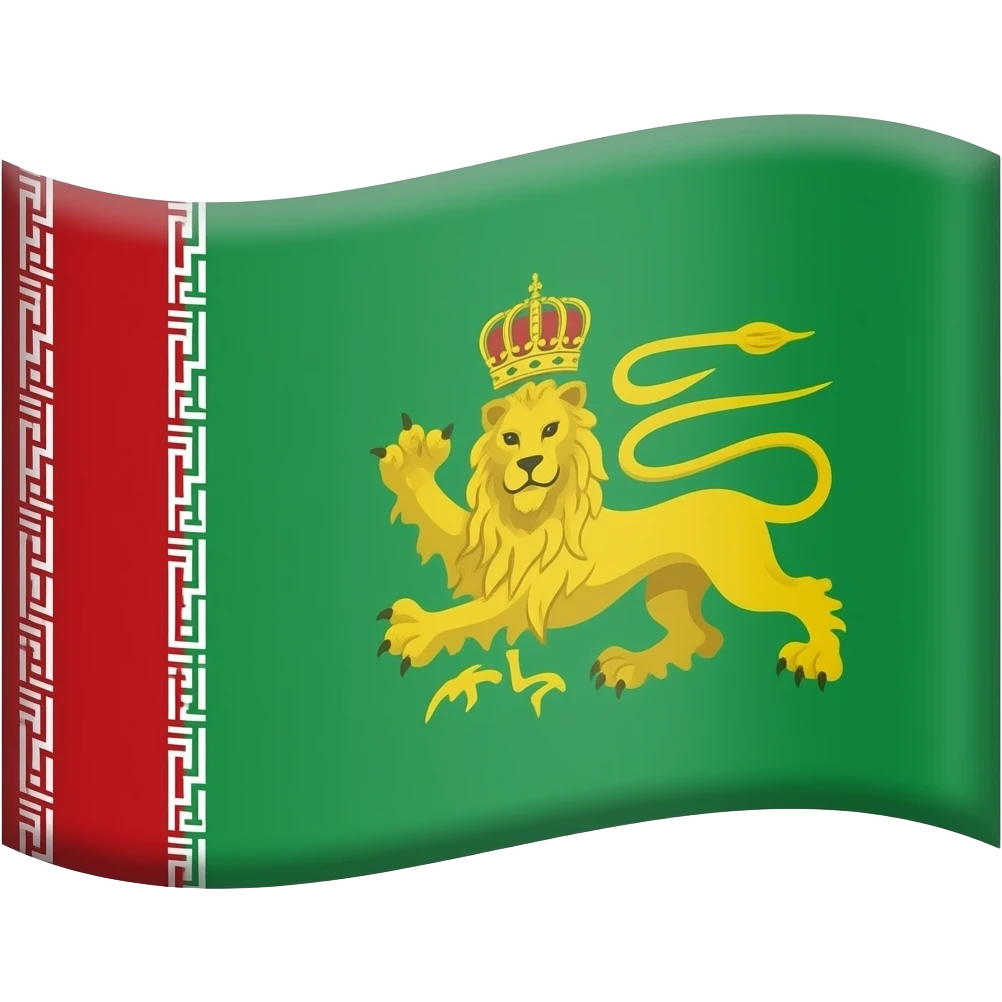 برام ایموجی پرچم ایران در دوران حکومت پهلوی روبیار emoji