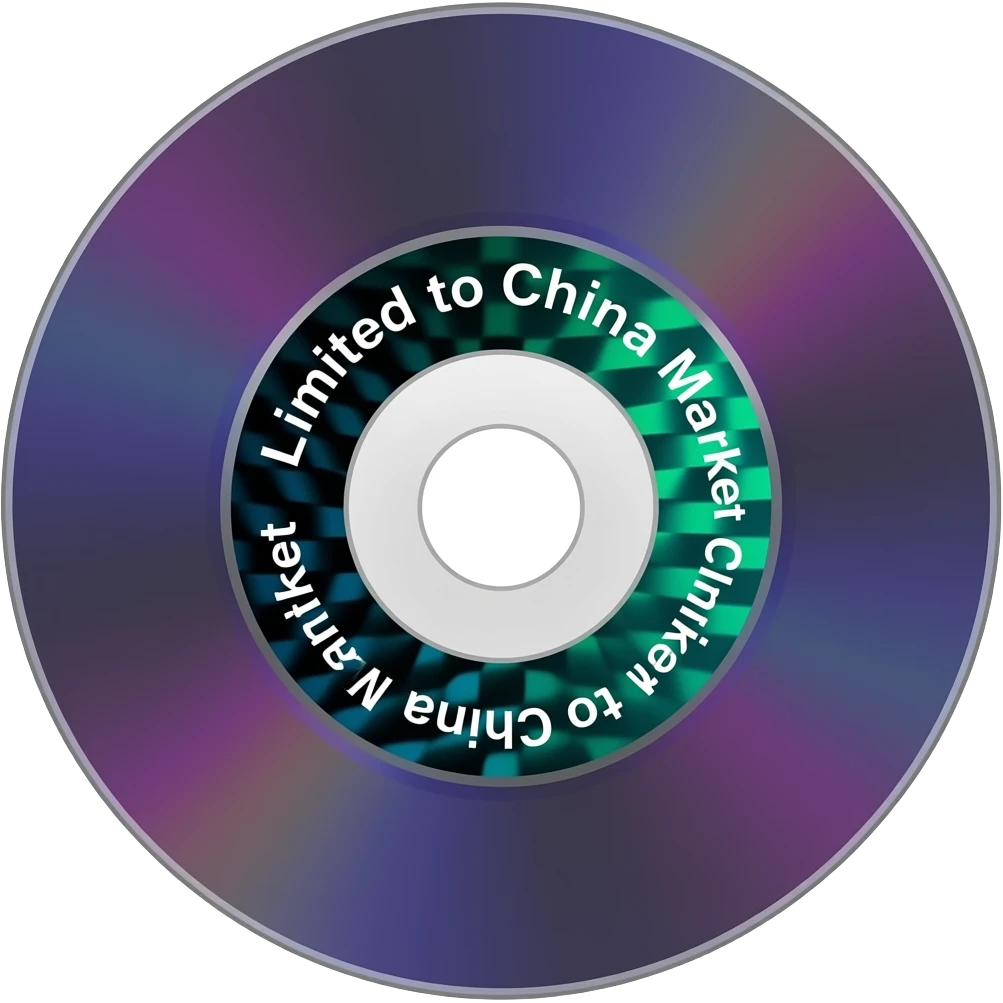 a dark purple CD disk with green-black-blue pattern center circle and the word: "僅限中國市場" emoji