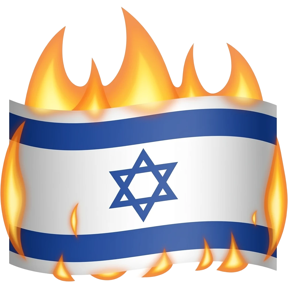 پرچم اسرائیل که داره میسوزه emoji