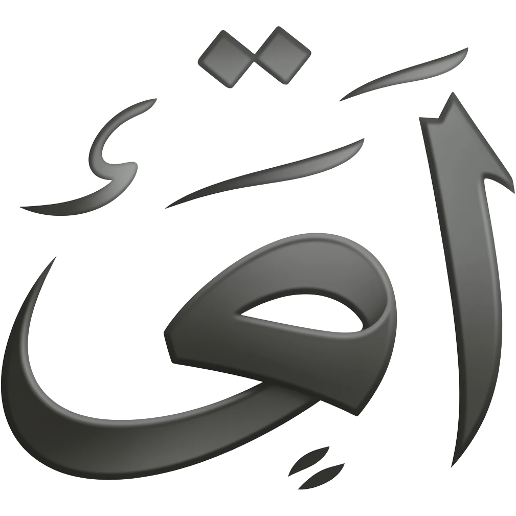 ثيهفخق emoji