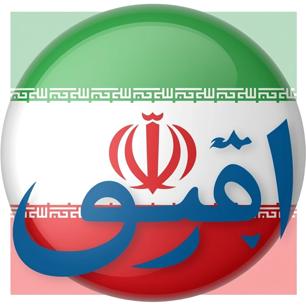 سلام خوبی فارسی متوجه میشی؟ emoji