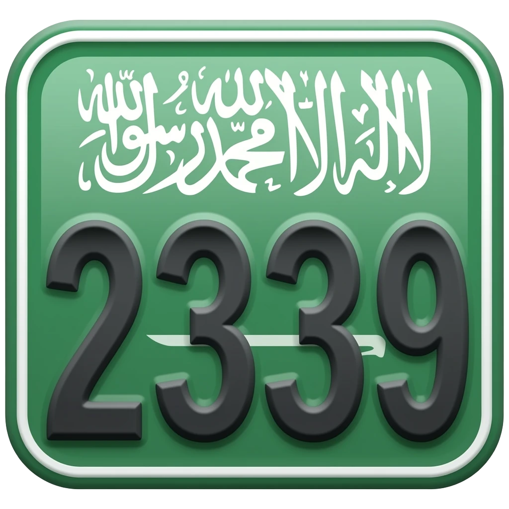 camary  with saudi number plate emoji