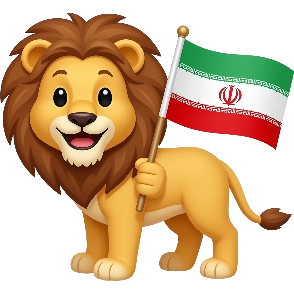 اموجی پرچم ملی شیر خوشید ایران برایم بساز emoji