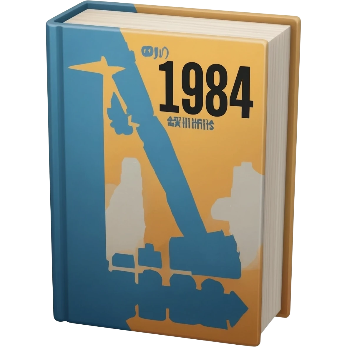 1984 emoji