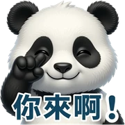 一隻熊貓，用手指拉開眼睛做鬼臉，並說出“你來啊！” sticker
