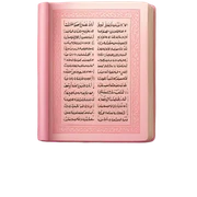 pastel pink quran sticker