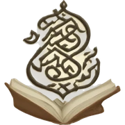 Quran sticker