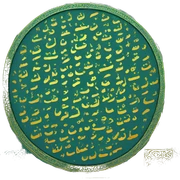 Quran sticker