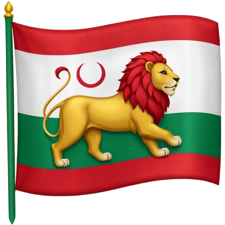 پرچم شیر و خورشید ایران emoji