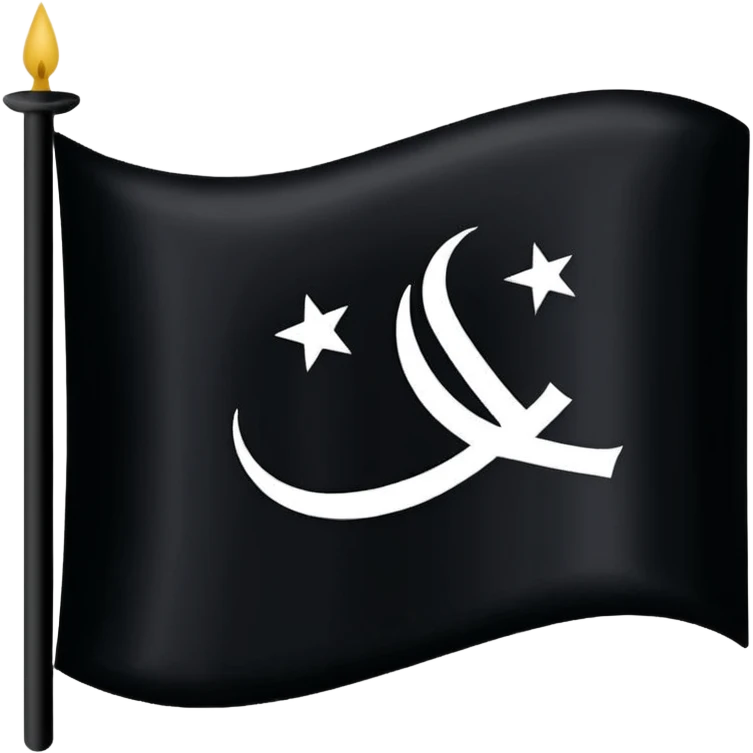 علم اسود مكتوب عليه لا اله إلا الله emoji