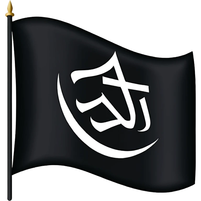 راية لا اله الا الله سوداء emoji