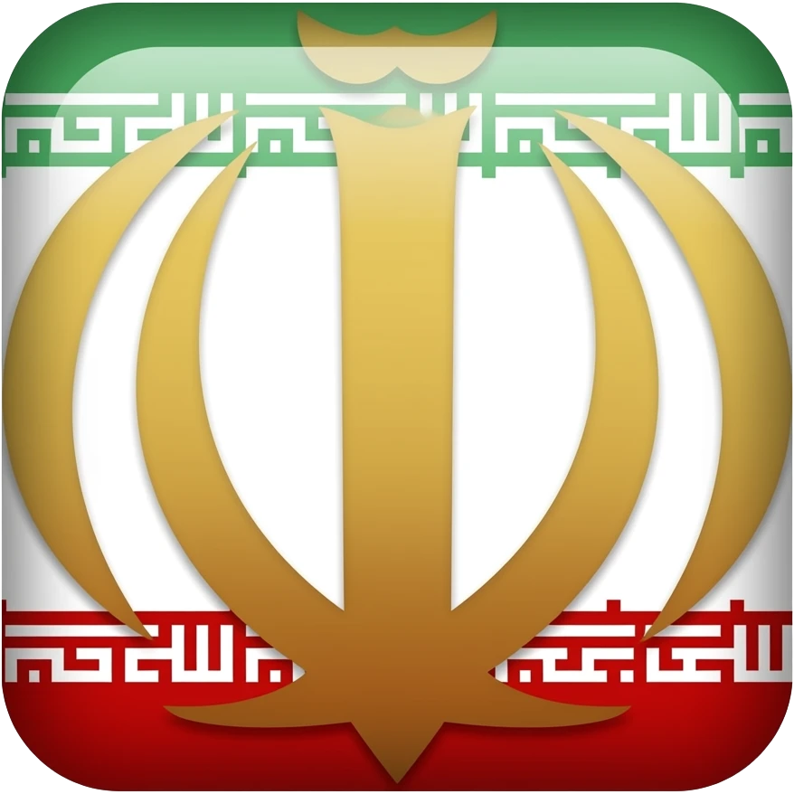 نماد فروهر ایرانی emoji