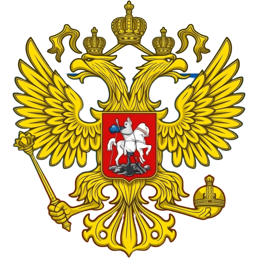 черно-желто-белого триколора  имперского флага России С двуглавым орлом с гербами губерний и Георгием победоносцем во средине emoji