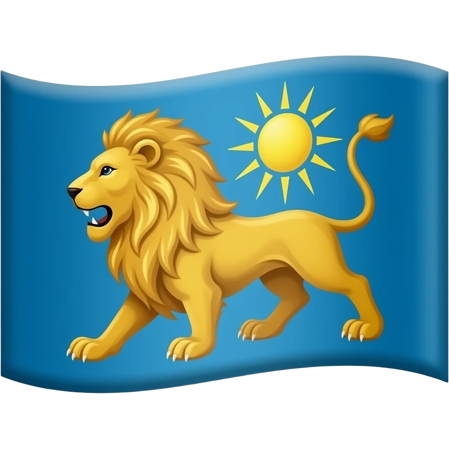 پرچم شیر و خورشید بساز emoji