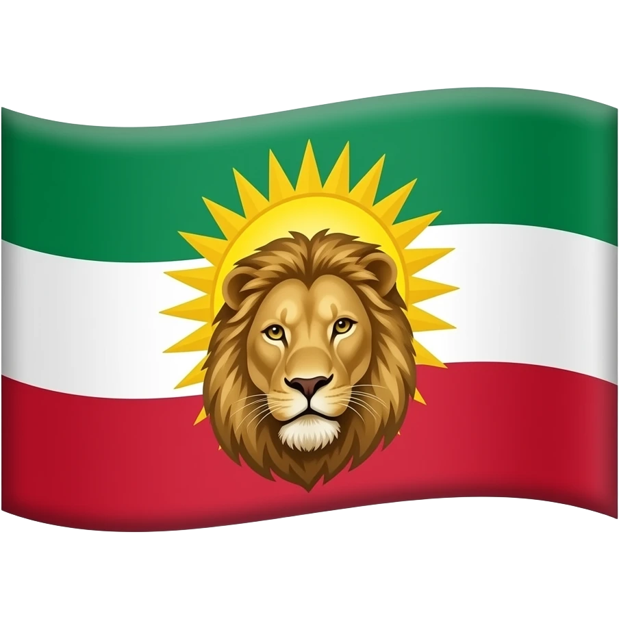 میخوام یک پرچم برام بسازی در سه رنگ رنگ بالا سبز رنگ وسط سفید و رنگ پایین قرمز و در وسط پرچم یک شیر با عظمت باشد و پشت سر شیر یک خورشید درست روی رنگ سفید باشد خوشگل emoji