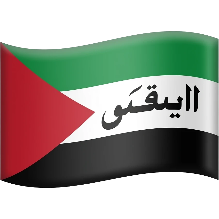 ایموجی پرچم شیروخورشید بساز emoji