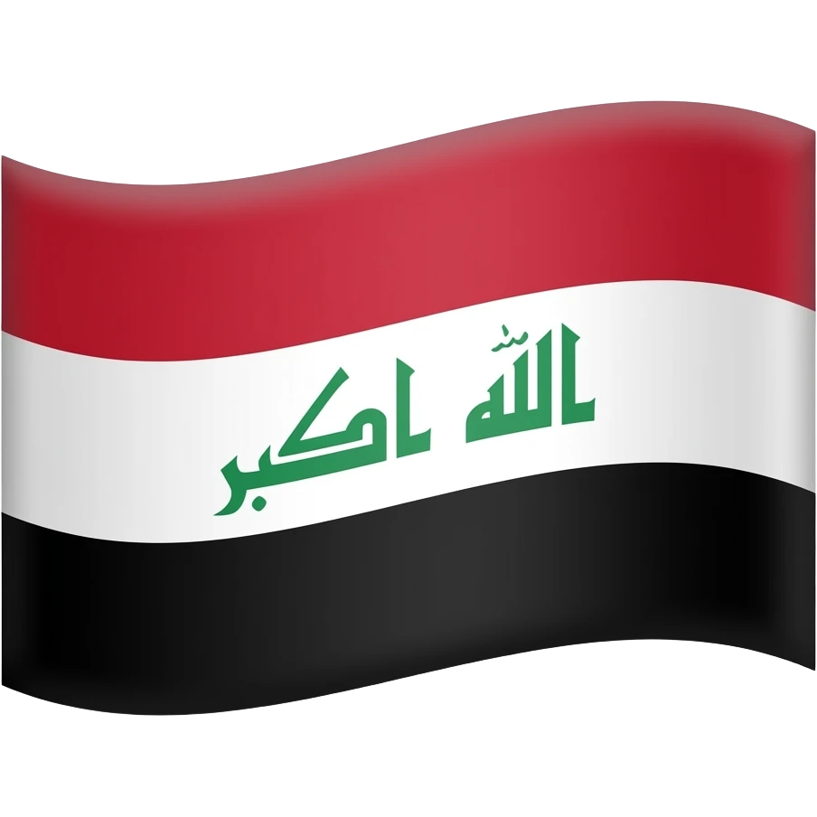 علم فوق احمر و بنص ابيض و الاسفل ة بتص بخط جميل و واضح اكتب عراق الصدرين emoji