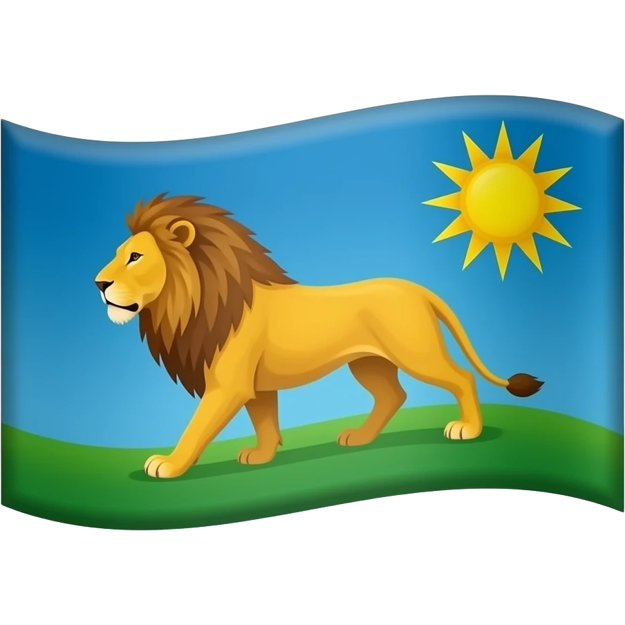 پرچم شیر و خورشید شانشاهی emoji